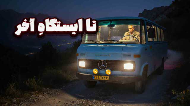 داستان ترسناک سایه کنار قنات