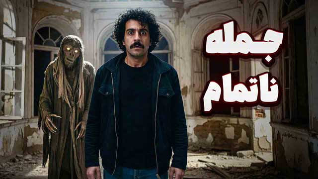 داستان ترسناک اتاقی که قفل نمی‌شد